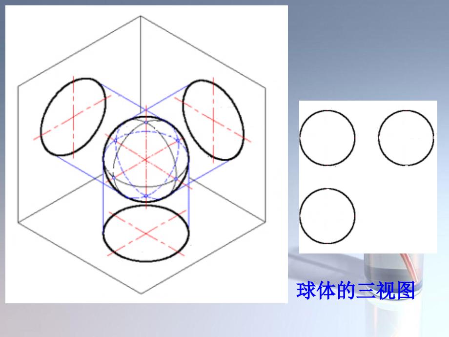 八年级数学由三视图描述几何体课件6浙教版课件_第1页