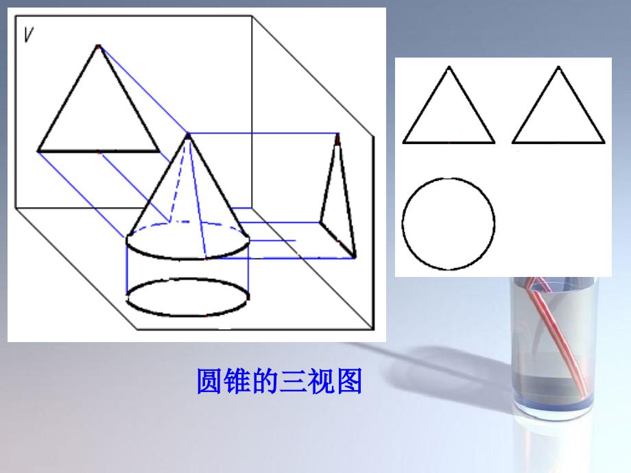 八年级数学由三视图描述几何体课件6浙教版课件_第3页