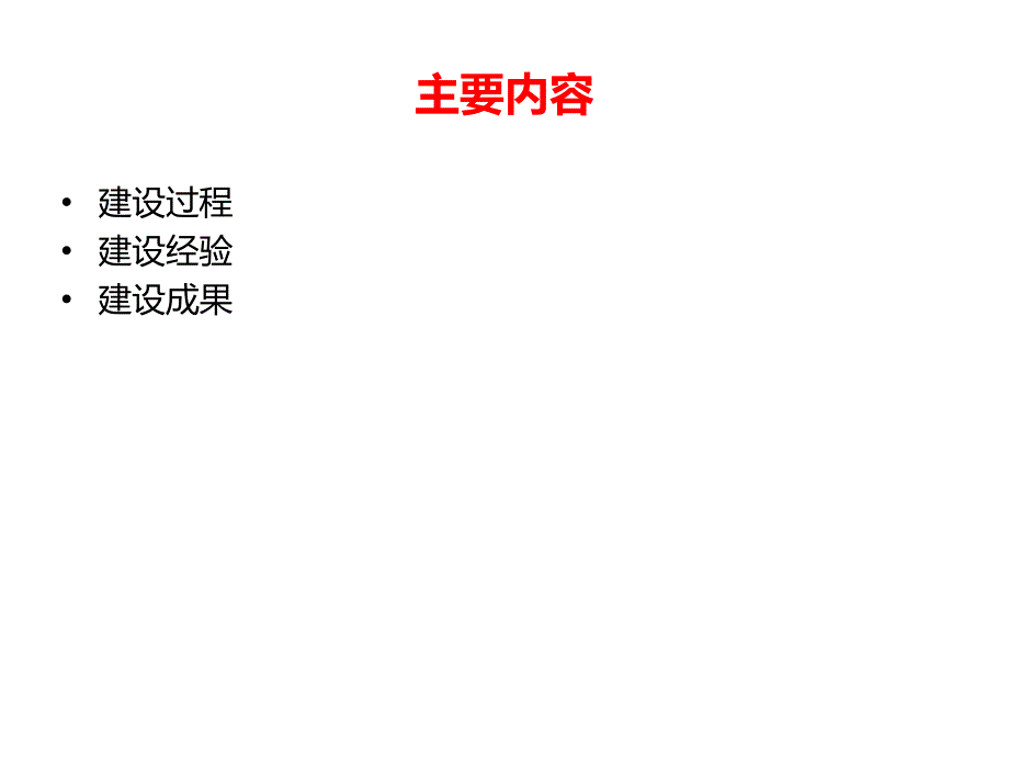 XX大学校园网IPv6建设情况介绍课件_第2页