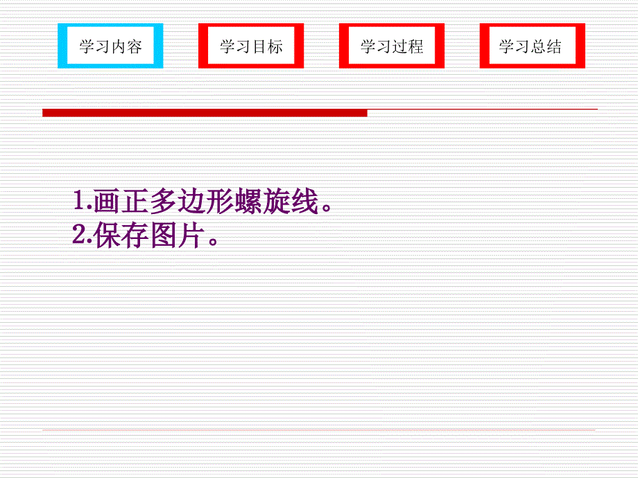 13第八课-变量过程与递归过程（三）_第2页