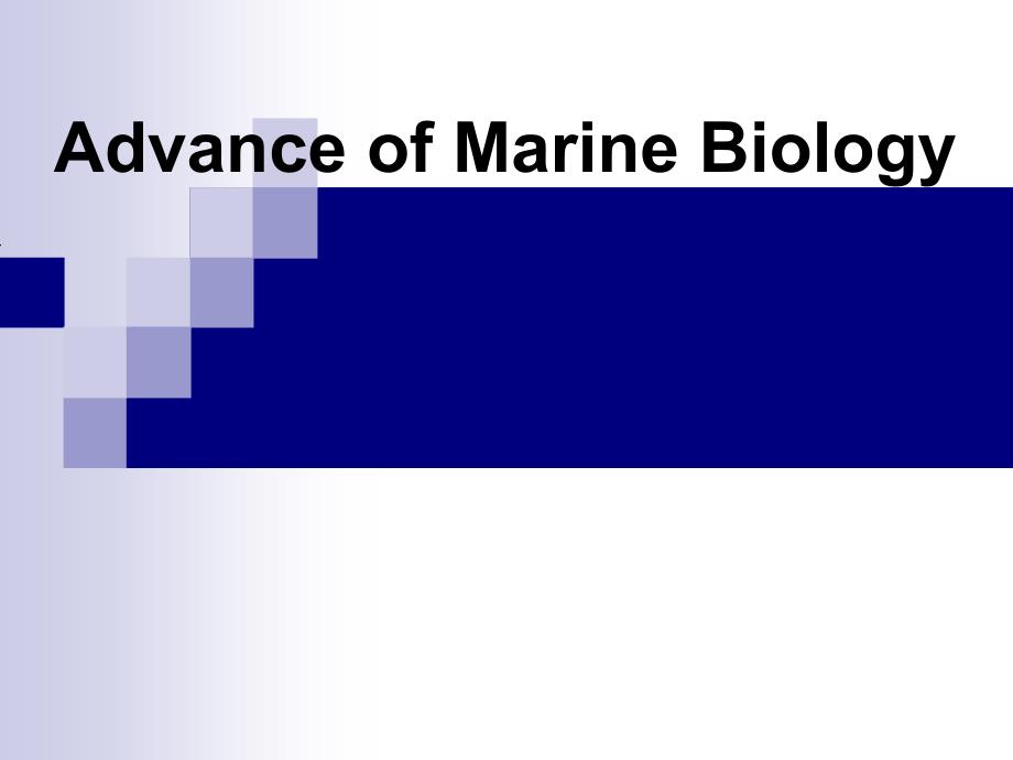 海洋生物学研究热点问题_第2页