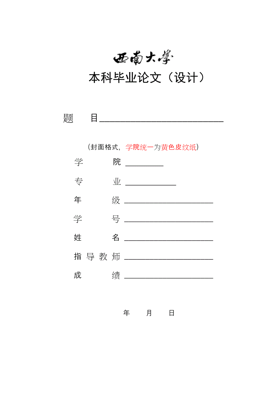 毕业设计论文混凝土结构的损耗分析_第1页