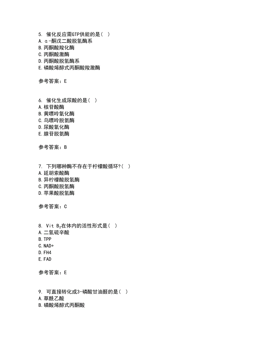 南开大学21春《生物化学》B离线作业1辅导答案32_第2页