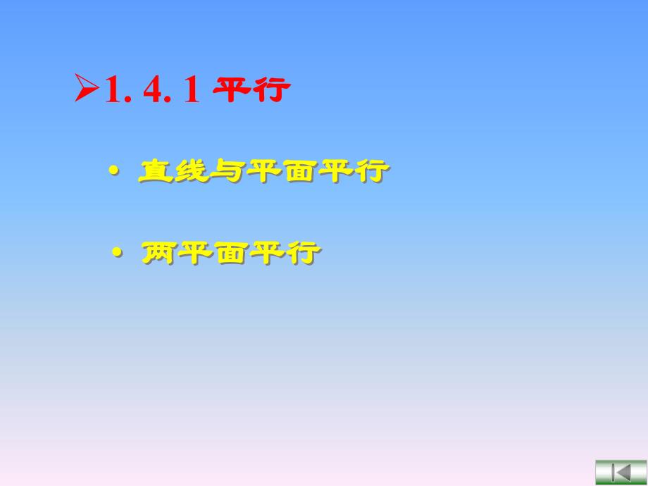 画法几何与机械制图点直线平面ppt课件_第3页