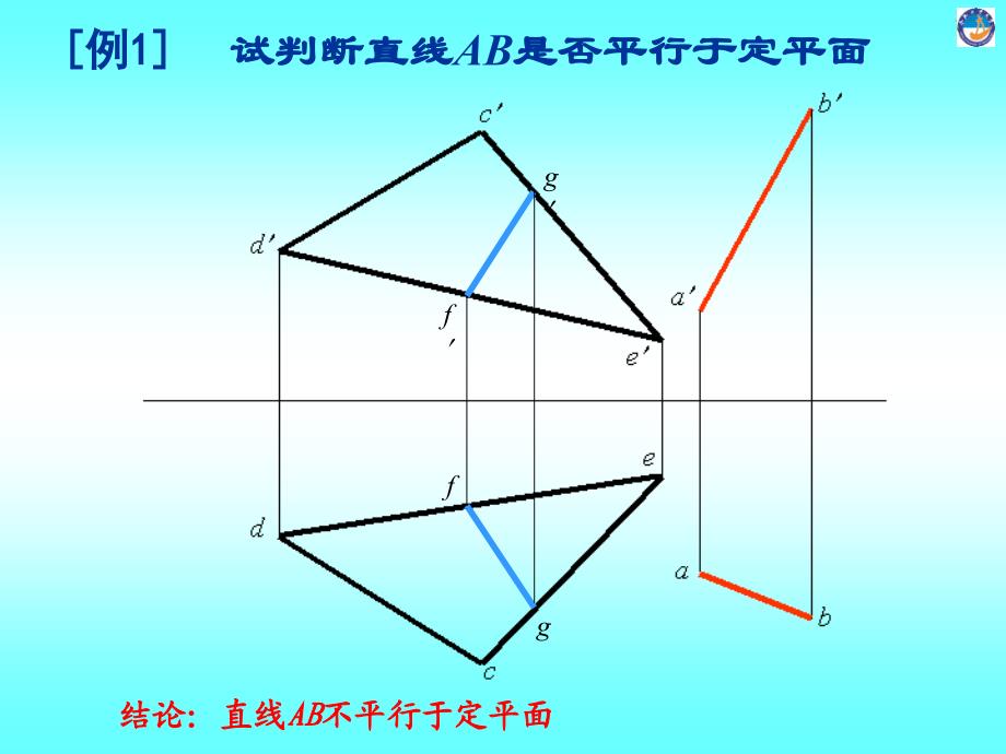 画法几何与机械制图点直线平面ppt课件_第5页