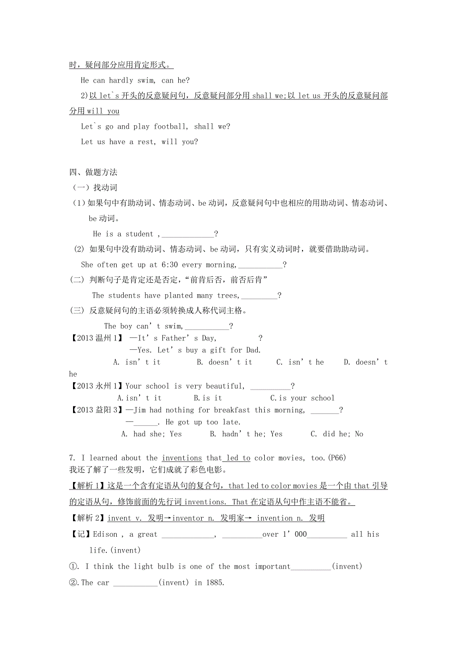 八年级英语下册第九单元知识点(共16页)_第4页