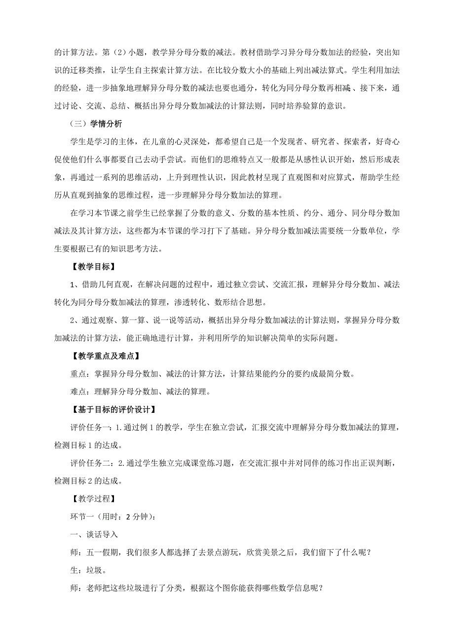 （2018-2019“青蓝工程”汇报课）_第2页