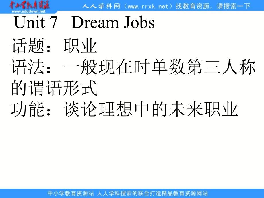 闽教版英语六下Unit7DreamJoblesson14课件_第1页