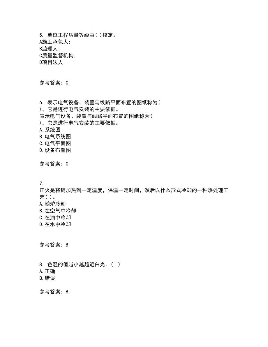 大连理工大学22春《楼宇自动化》离线作业二及答案参考18_第2页