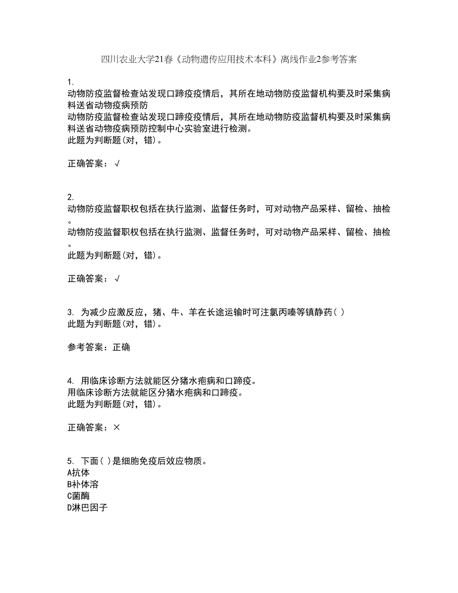 四川农业大学21春《动物遗传应用技术本科》离线作业2参考答案9_第1页