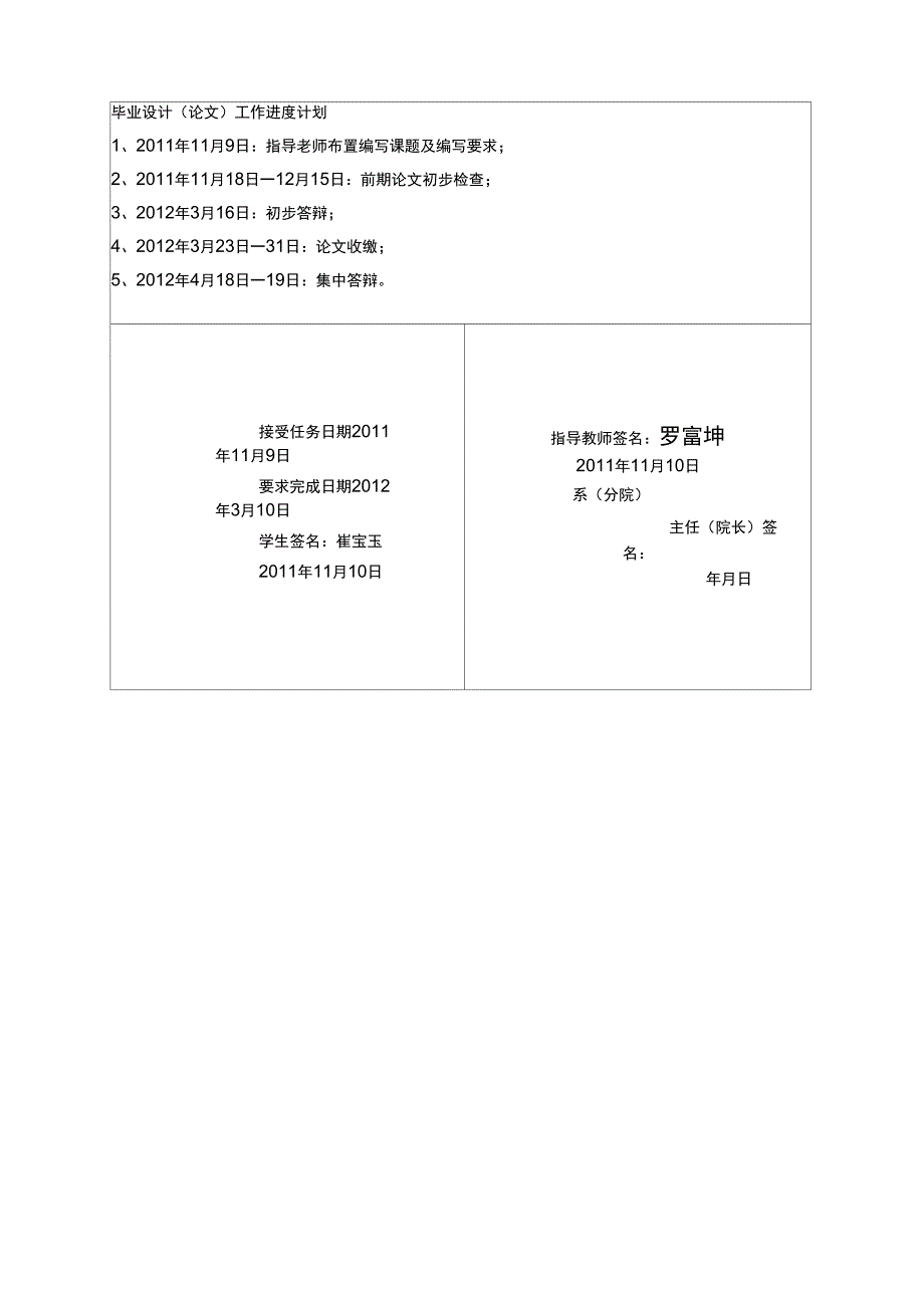 -汽车自动变速器检测与维修_第2页