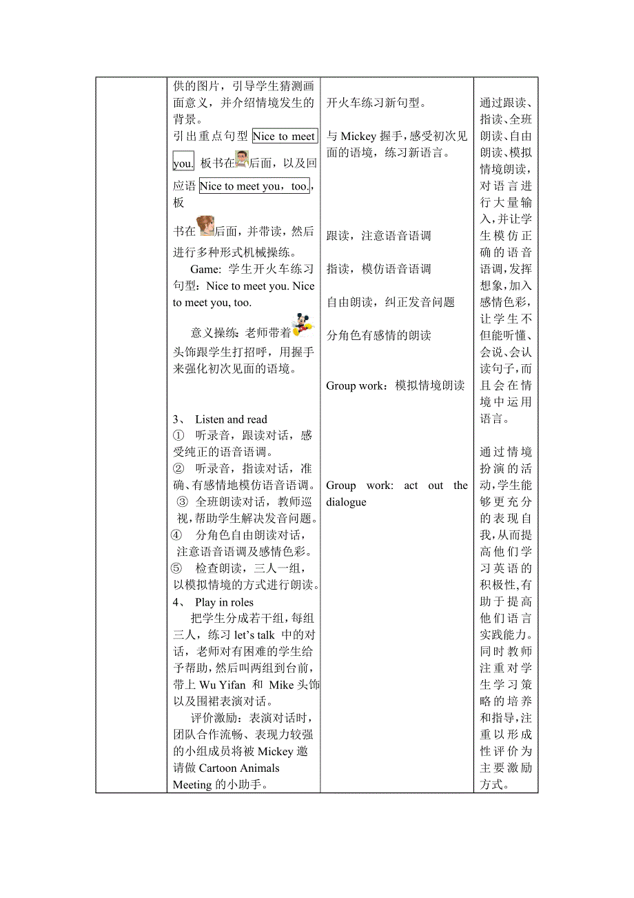 PEP小学英语三年级上册Unit 2 Part B Let’s talk, let’s playt教案_第5页