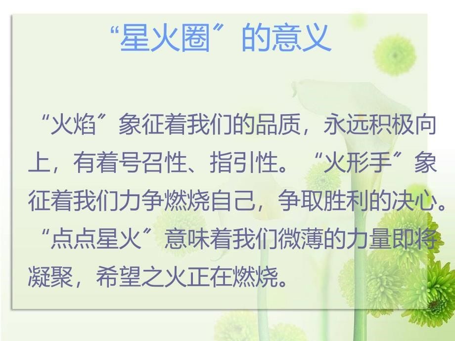 急诊内科品管圈qcc成果汇报课件_第5页