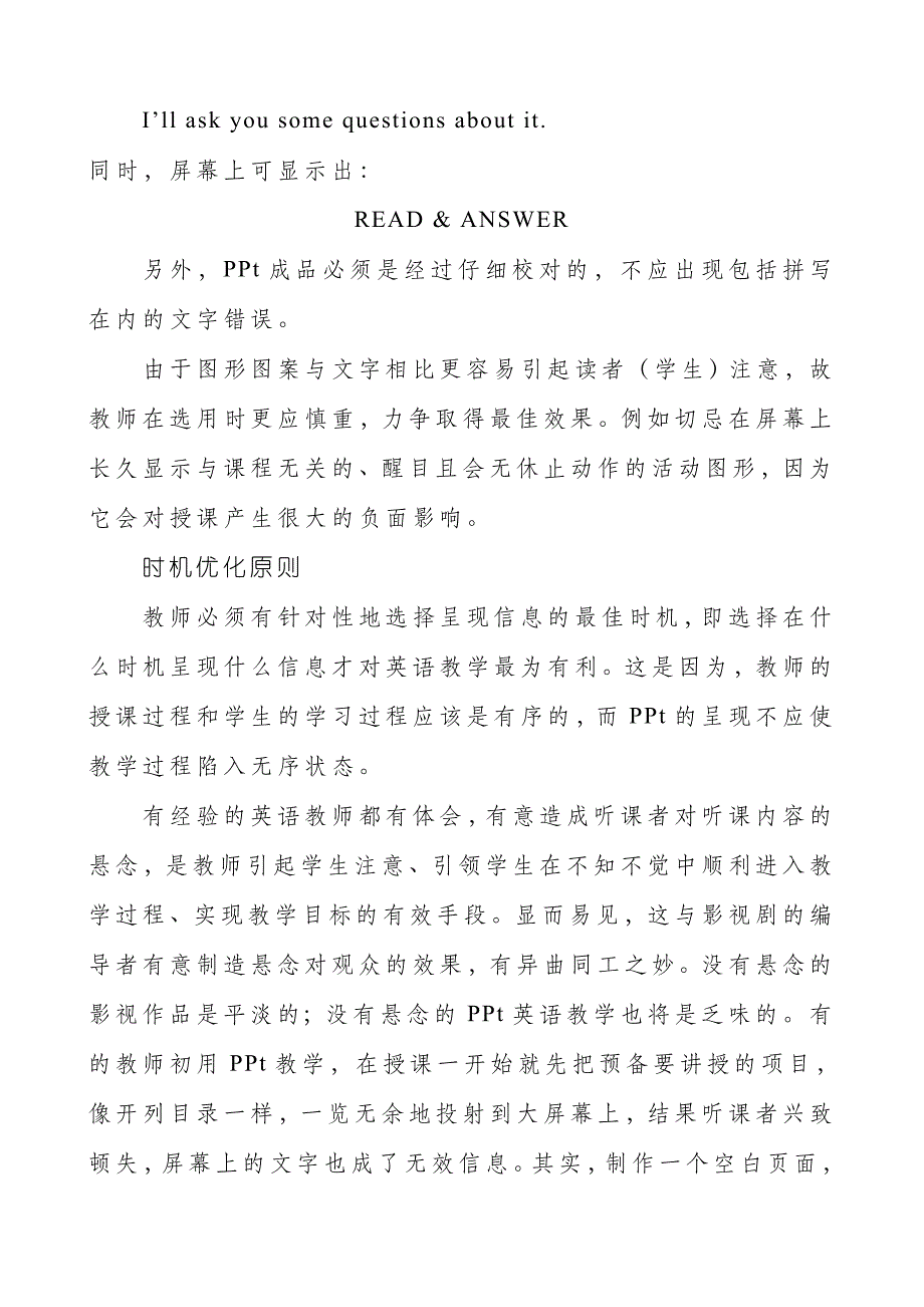 英语教学中幻灯的优化设计原则_第4页