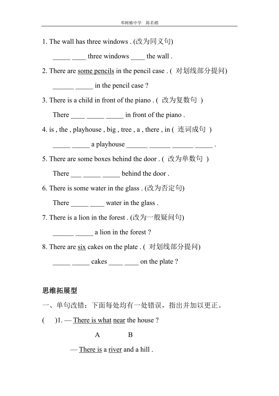 七年级时态和句型专项训练_第3页