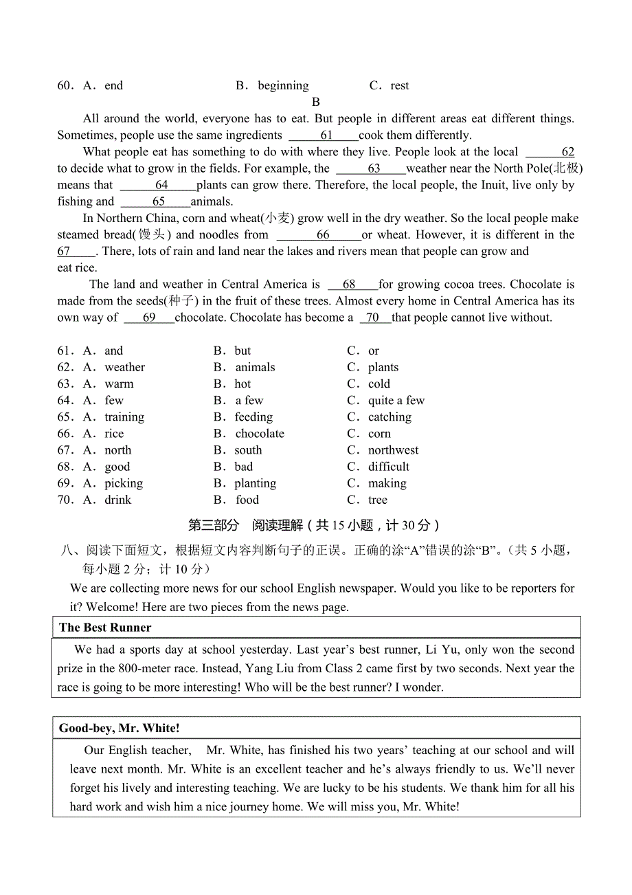 成都市2015年中考英语试题_第3页