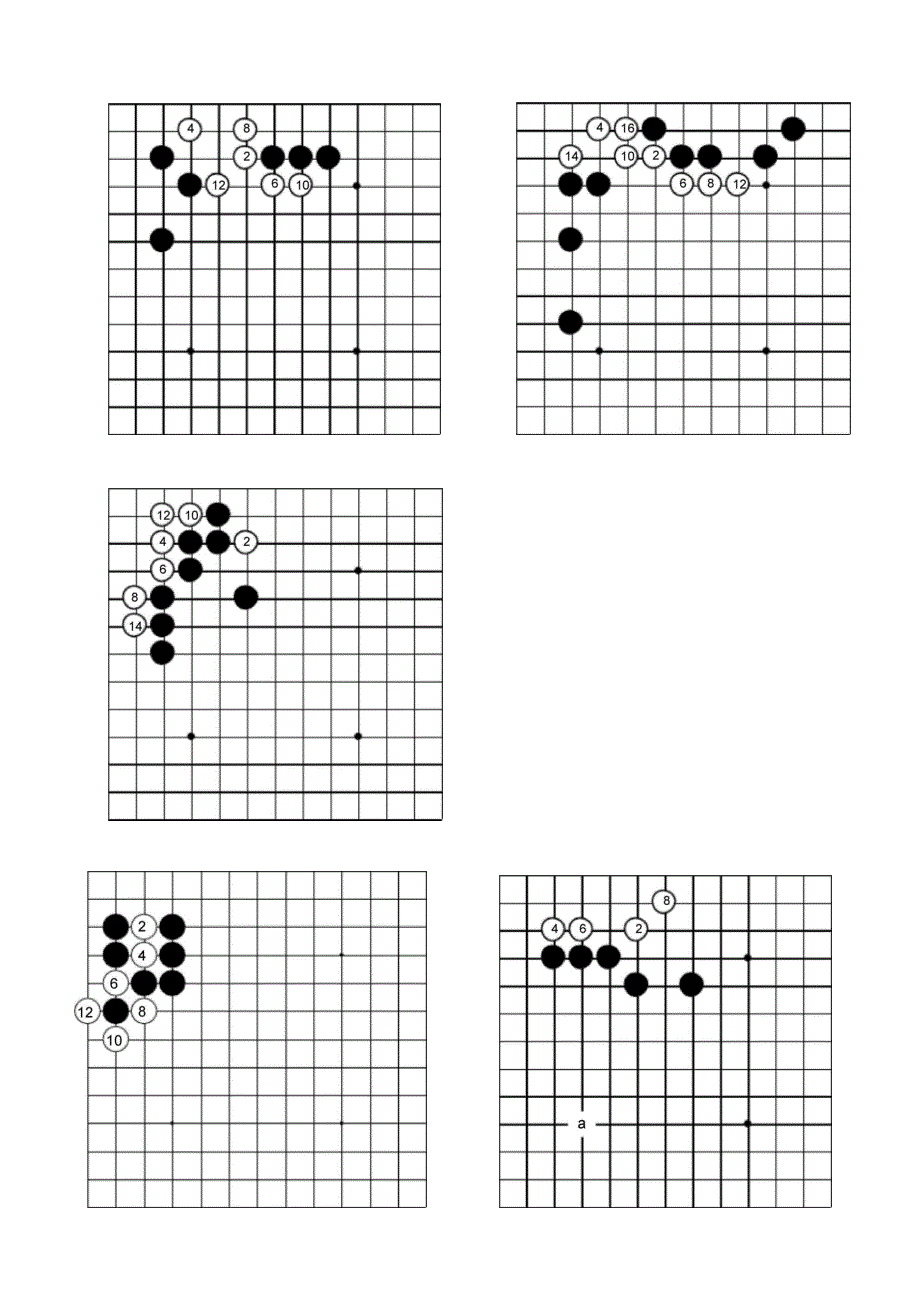 围棋常用定式_第2页