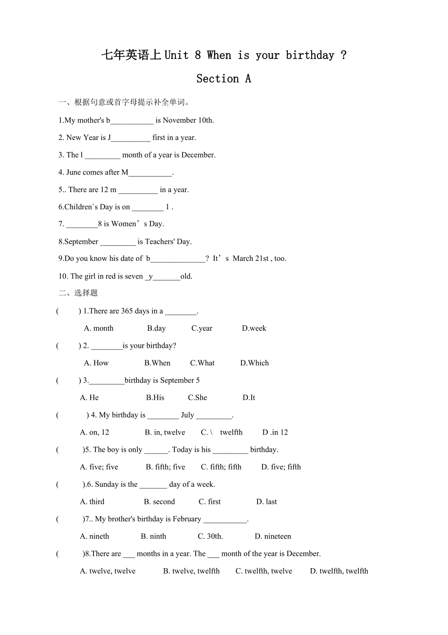 新人教版新目标七年级上册英语七年级上Unit8Whenisyourbirthday课课练测试卷及答案.doc_第1页
