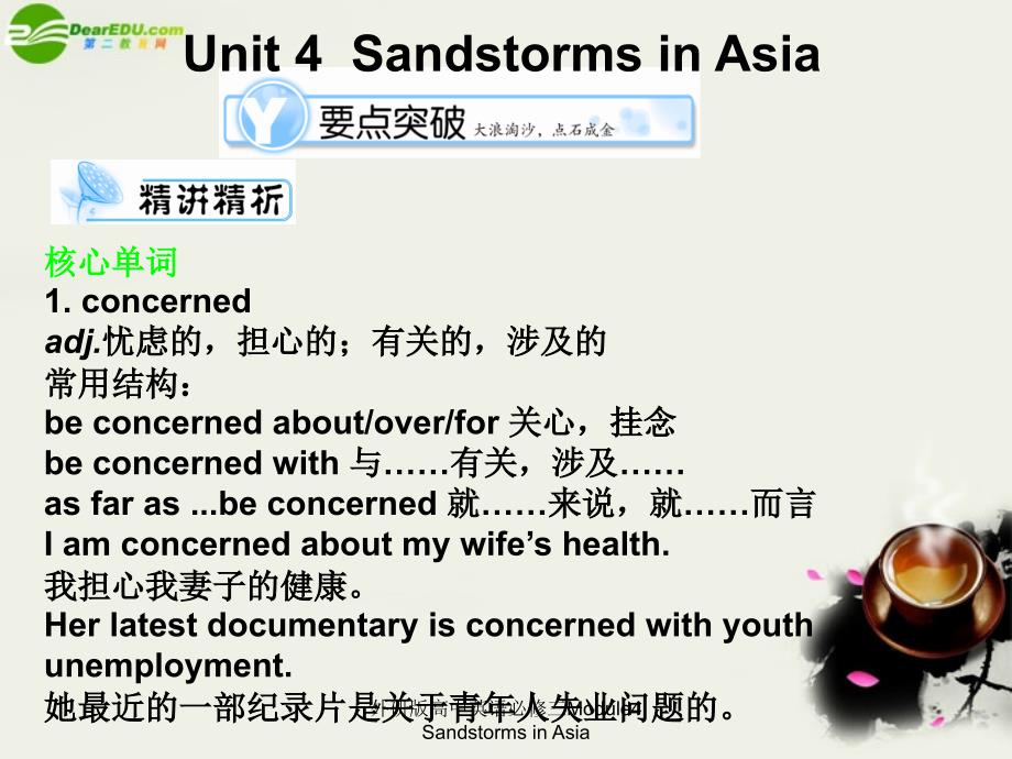 外研版高中英语必修三Module4SandstormsinAsia_第1页