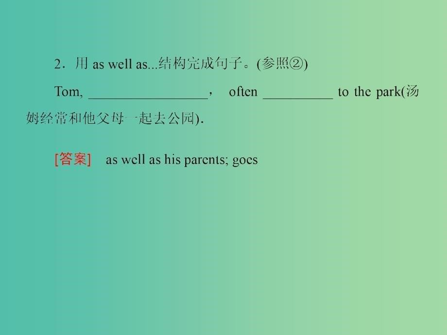 2019届高三英语一轮总复习 Module 3 Literature Module 4 Music Born in America课件 外研版选修7.ppt_第5页