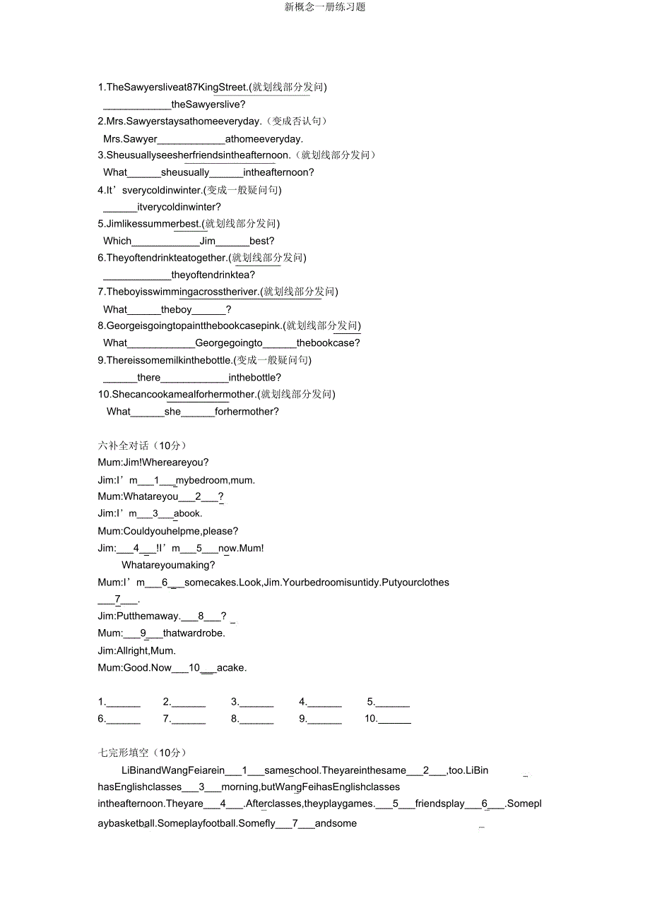 新概念一册练习题.doc_第3页