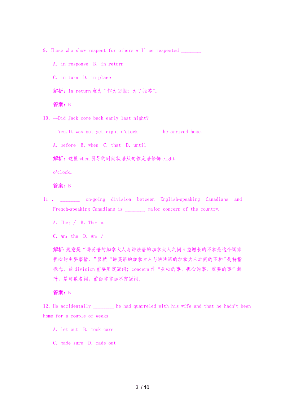 青海省2012高考英语总复习训练测试题_第3页