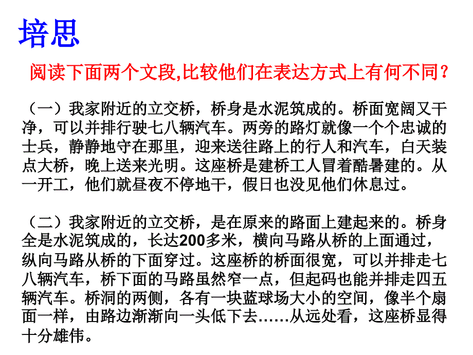 《写简单的说明》PPT课件.ppt_第2页