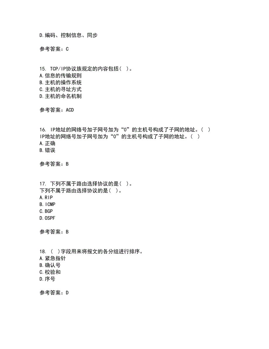 电子科技大学21秋《TCP IP协议》在线作业一答案参考23_第4页