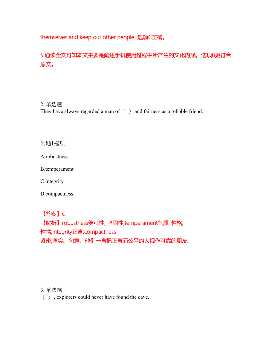 2022年考博英语-四川大学考前模拟强化练习题61（附答案详解）_第4页