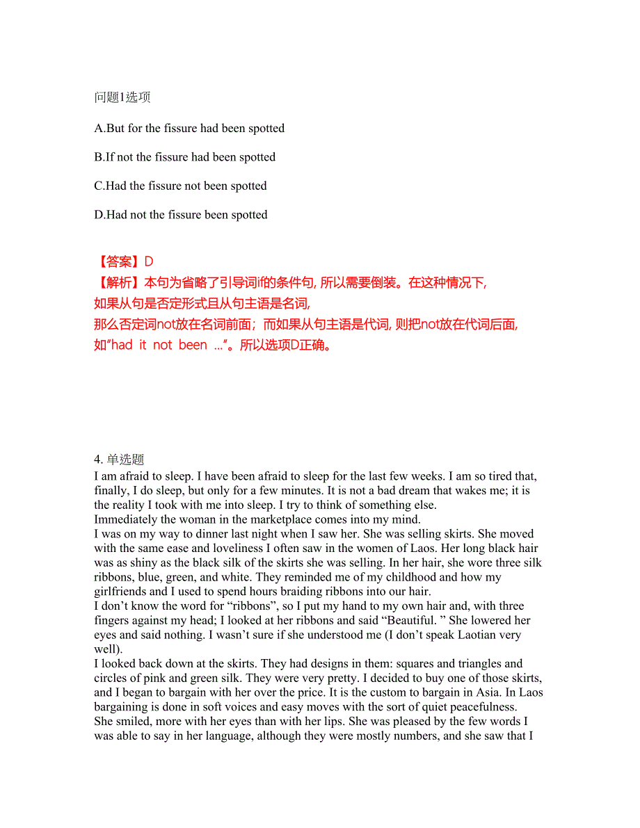 2022年考博英语-四川大学考前模拟强化练习题61（附答案详解）_第5页