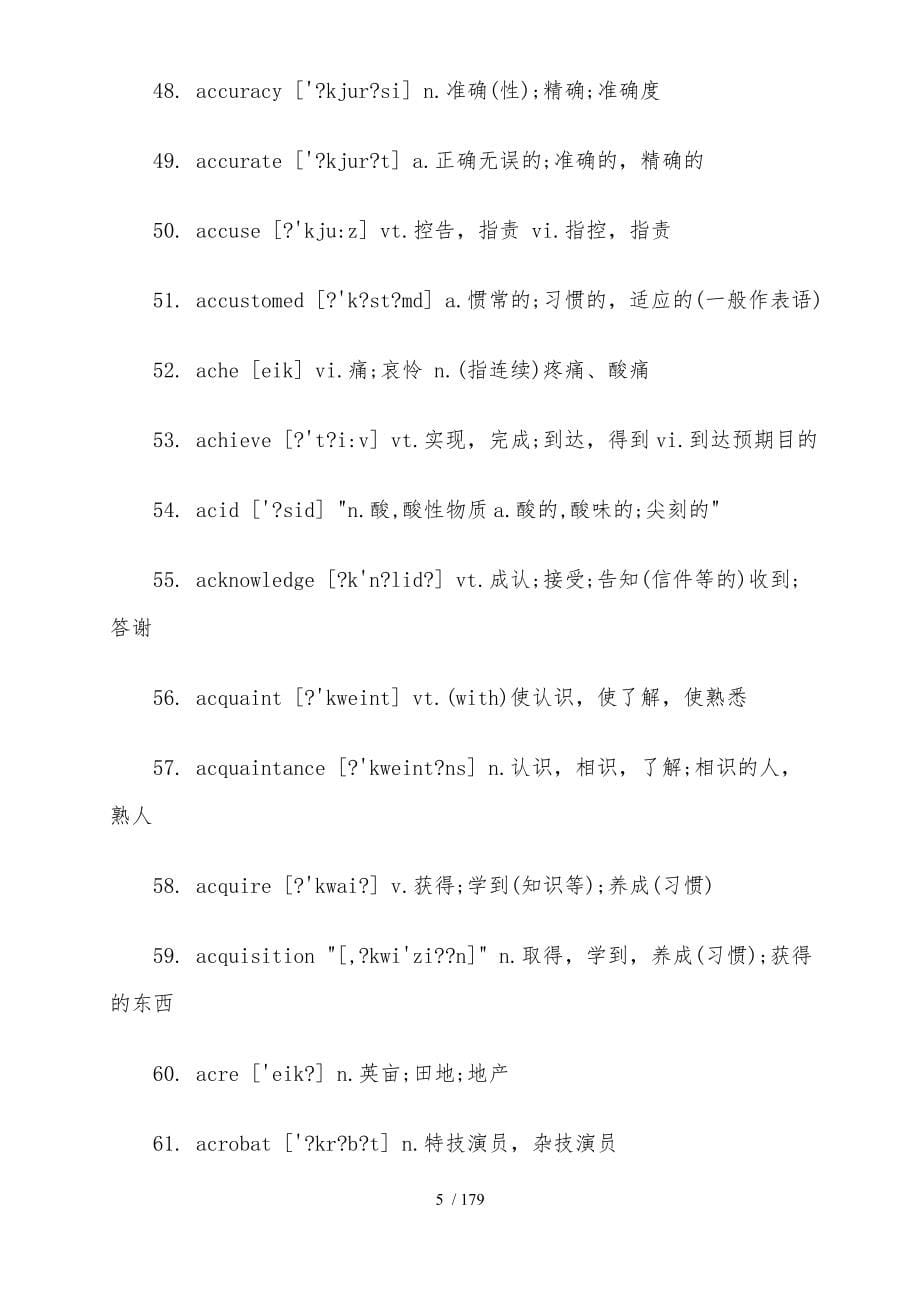 2019考研英语大纲5500词汇汇编(Word版)_第5页