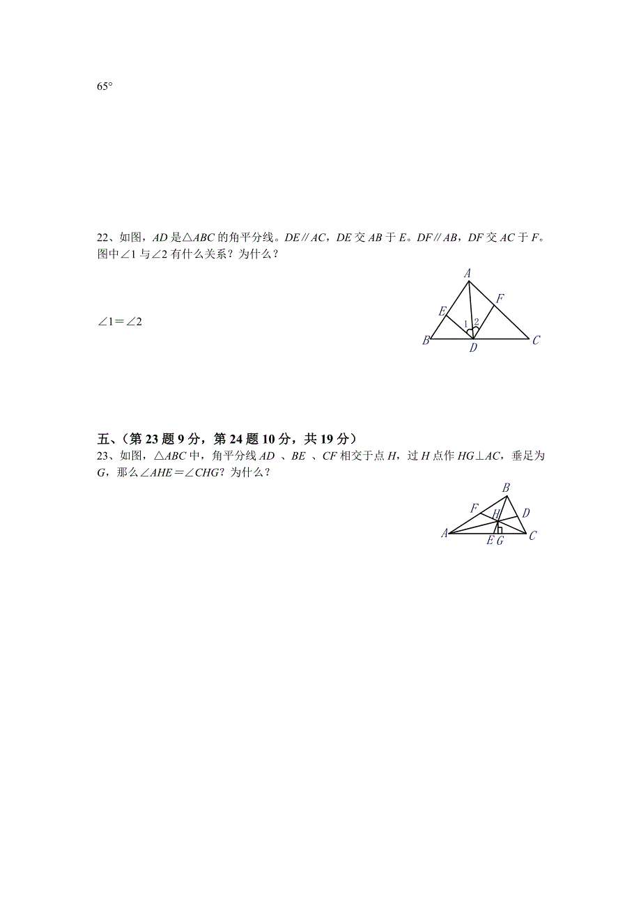 人教版七年级数学下册第七单元测试题及答案_第3页