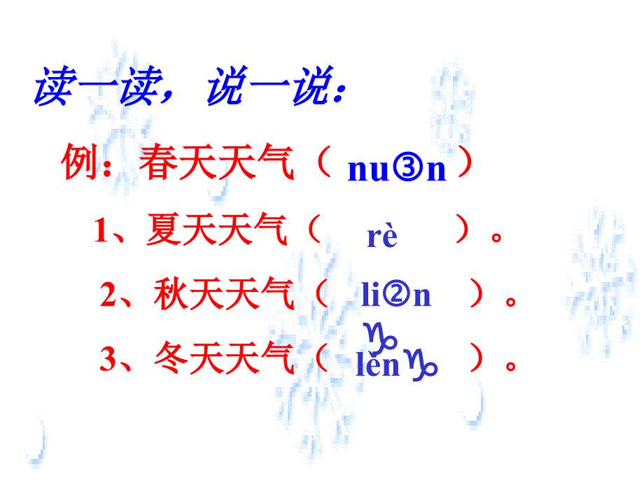 《雪地里的小画家》课件【10页】_第2页