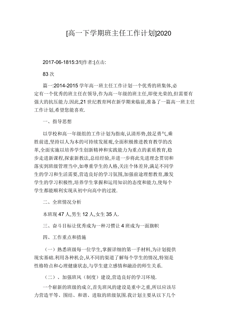 一年级下学期写字课教学工作计划_第4页