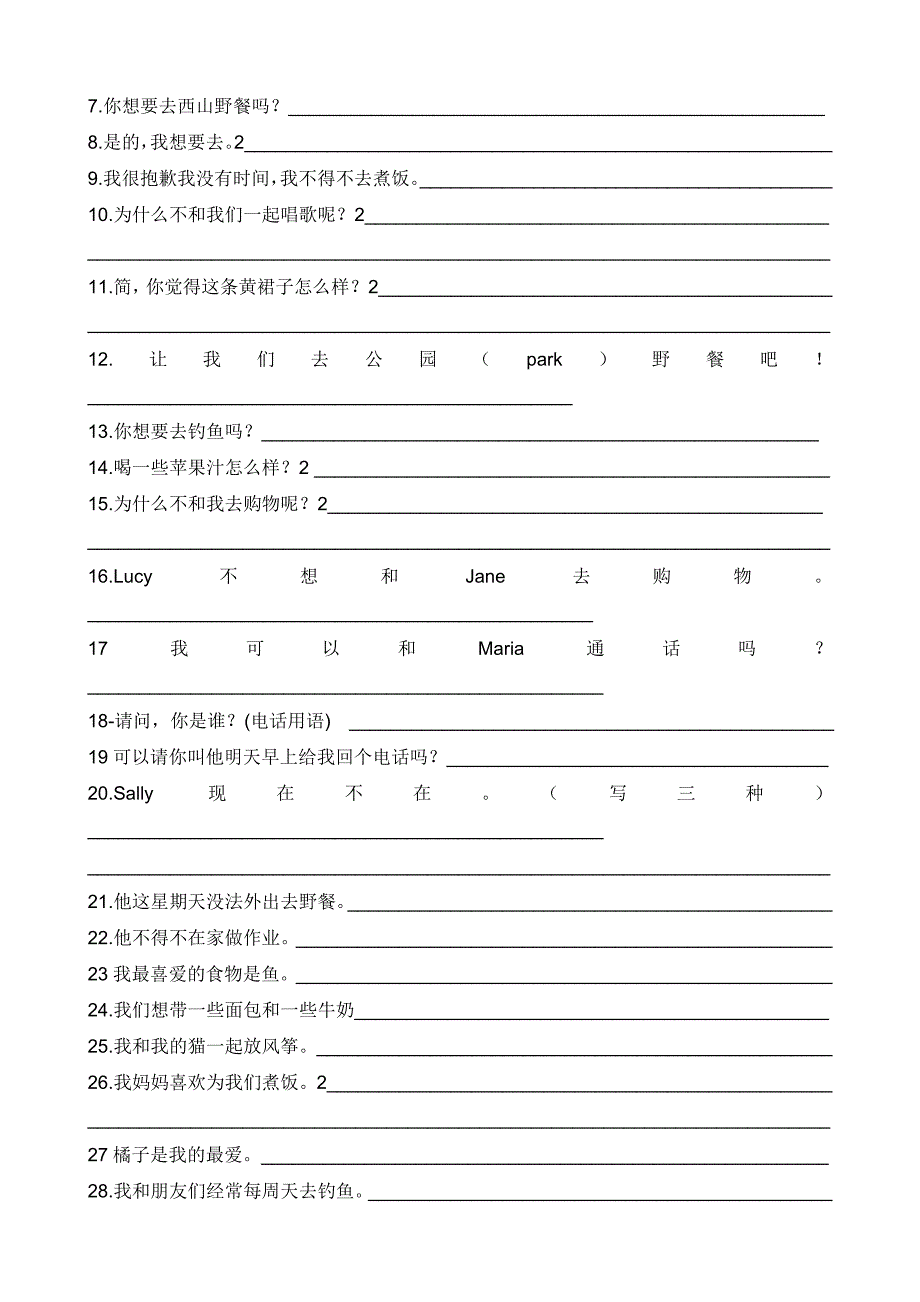 2013年仁爱英语七年级402知识点测试卷及答案_第2页