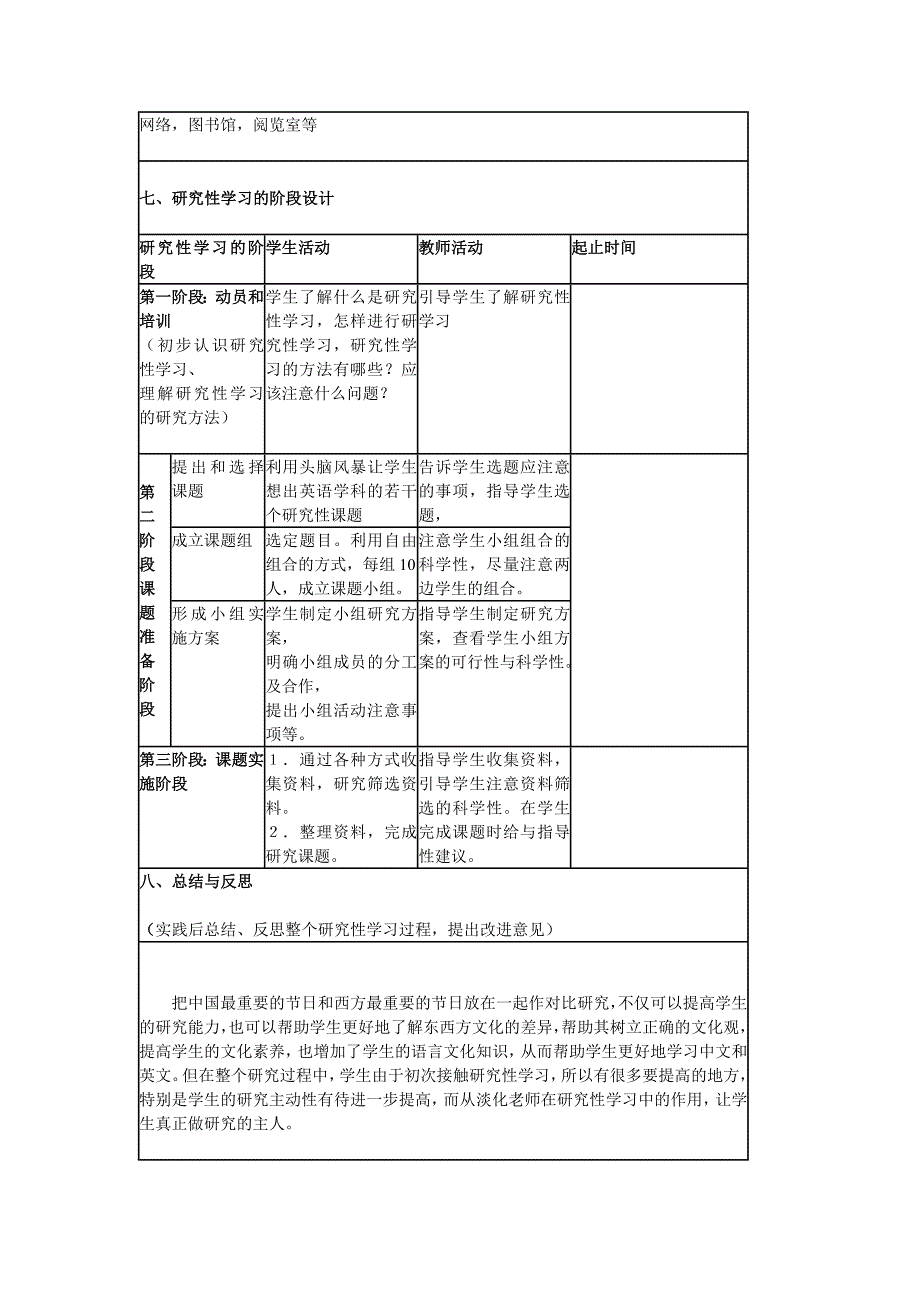 春节与圣诞节_第3页