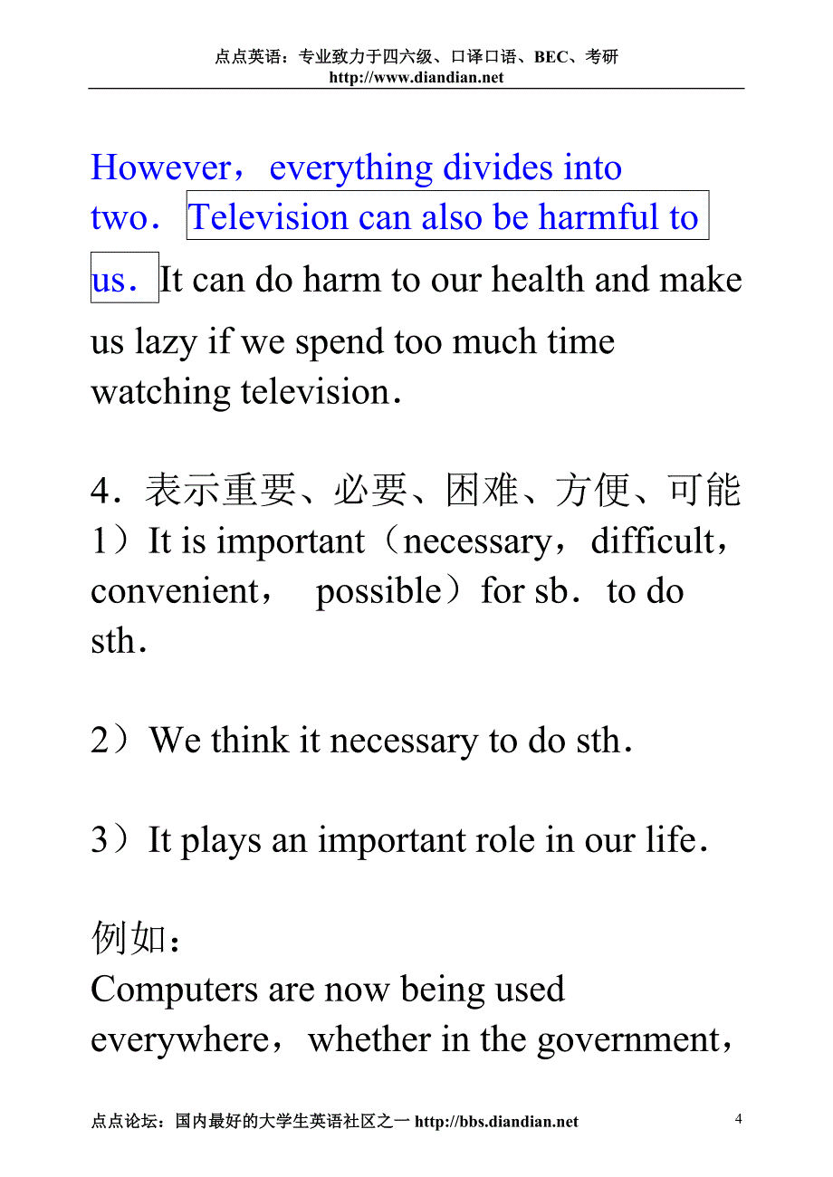 四六级作文技巧句型.doc_第4页