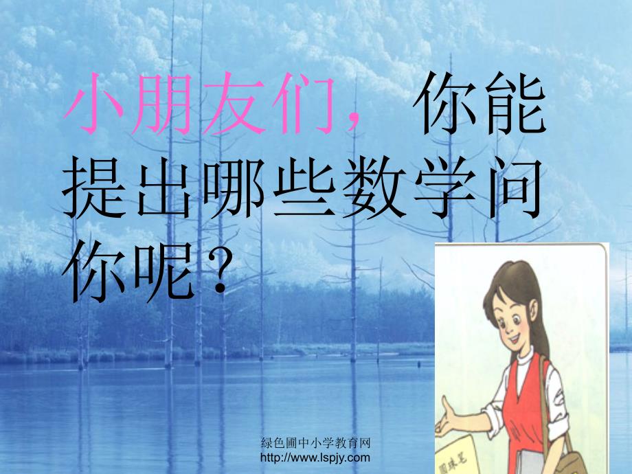 北师大版小学第五册数学购物课件PPT_第4页