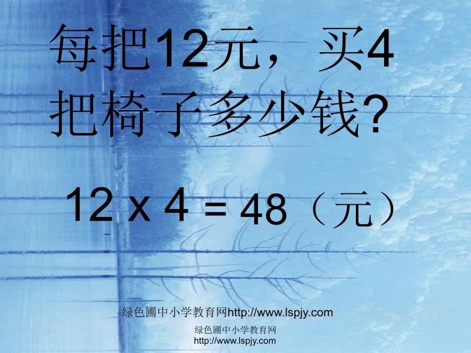 北师大版小学第五册数学购物课件PPT_第5页