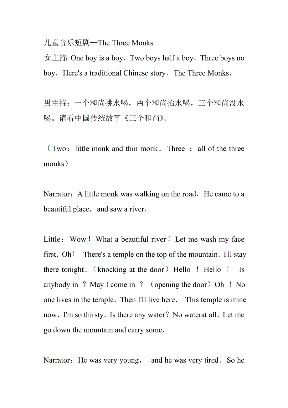 儿童英语音乐短剧——三个和尚_第1页