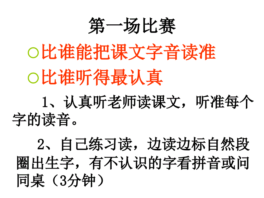 21从现在开始_第3页