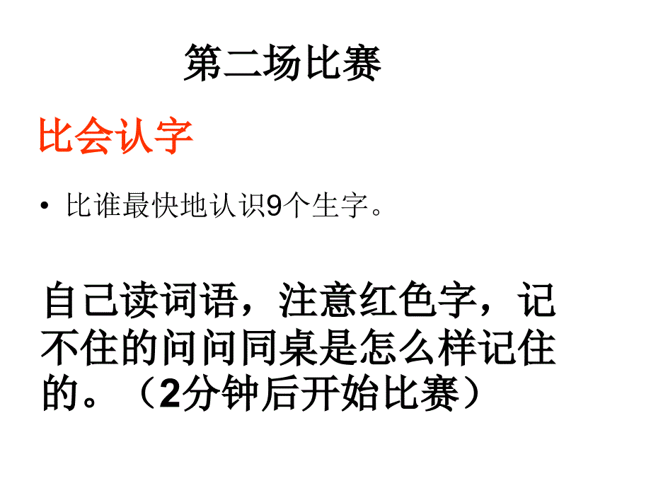 21从现在开始_第4页