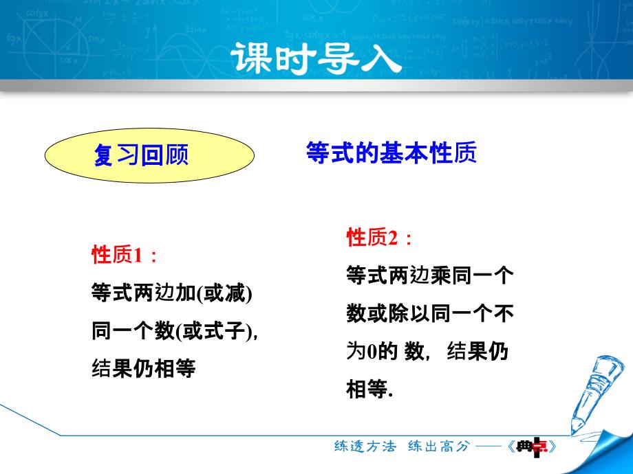 5.2.1用合并同类项法解一元一次方程_第3页