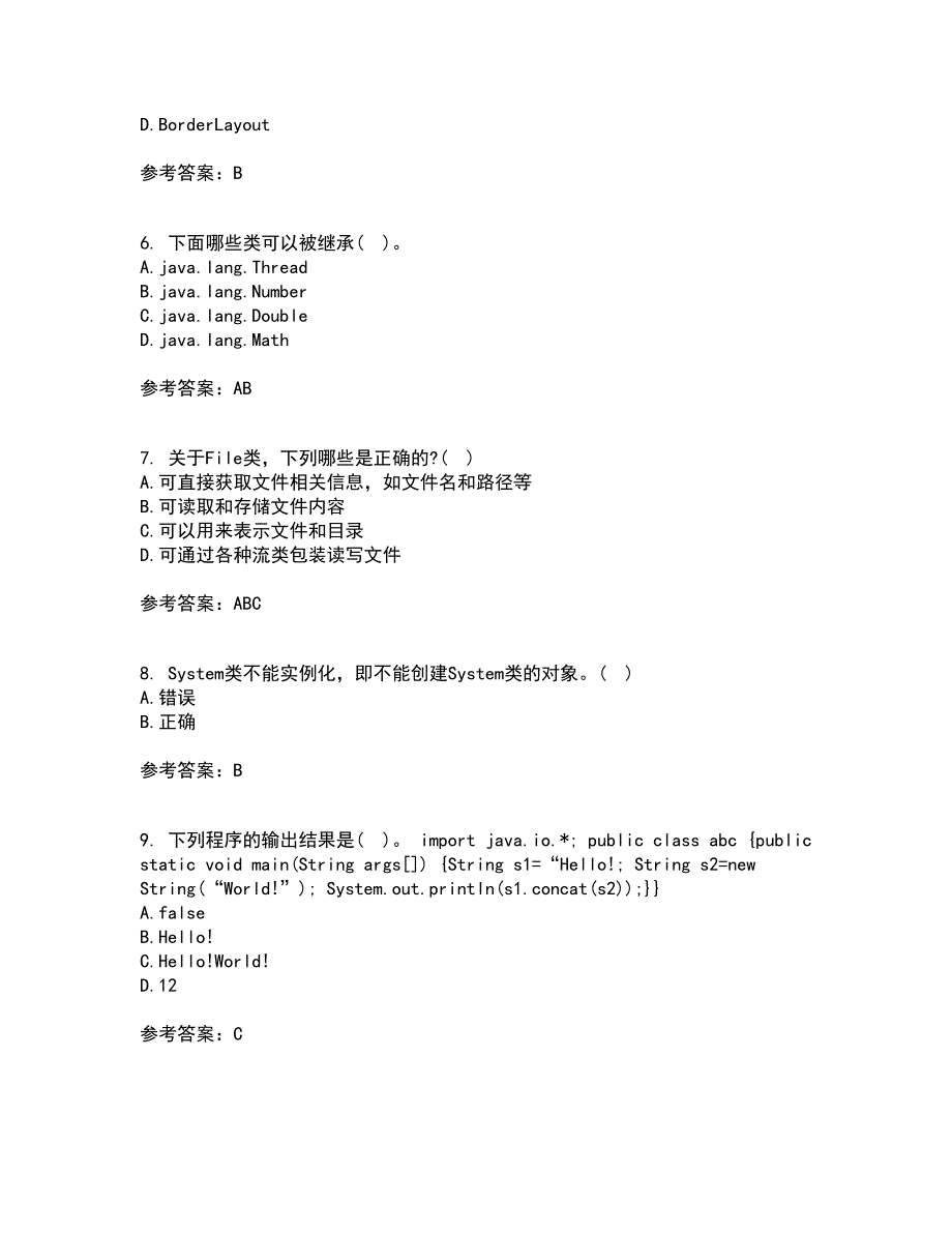 南开大学21秋《Java语言程序设计》平时作业2-001答案参考48_第2页