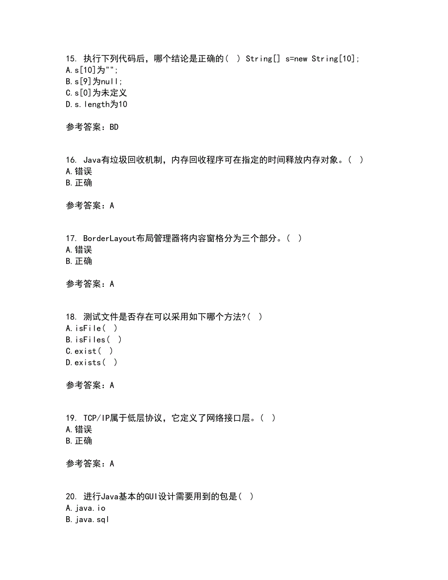 南开大学21秋《Java语言程序设计》平时作业2-001答案参考48_第4页