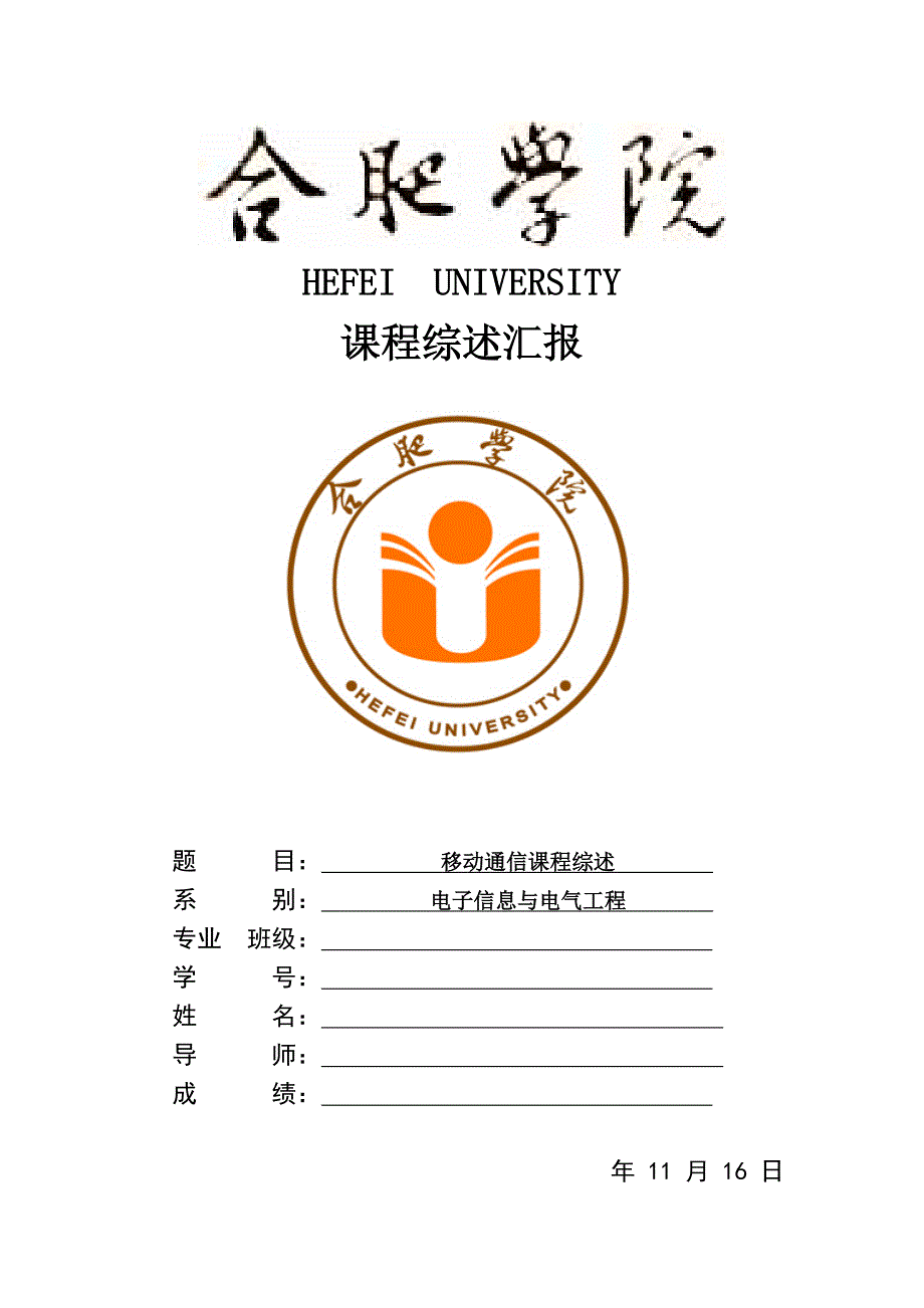 LTETDD综述要点_第1页