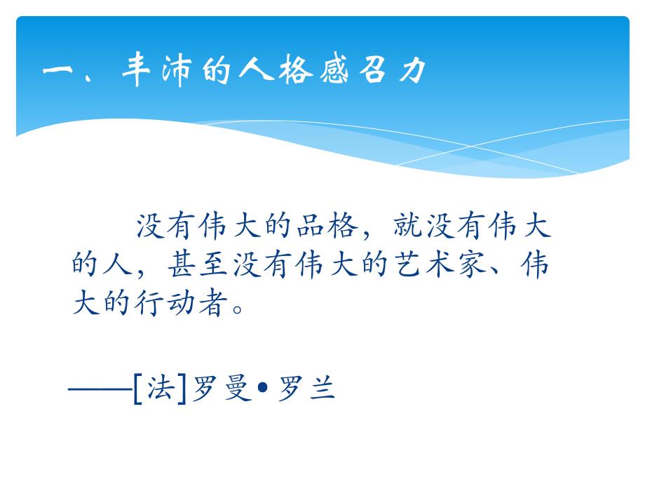 校长的自我学习成长浅谈校长的领导力培养_第2页