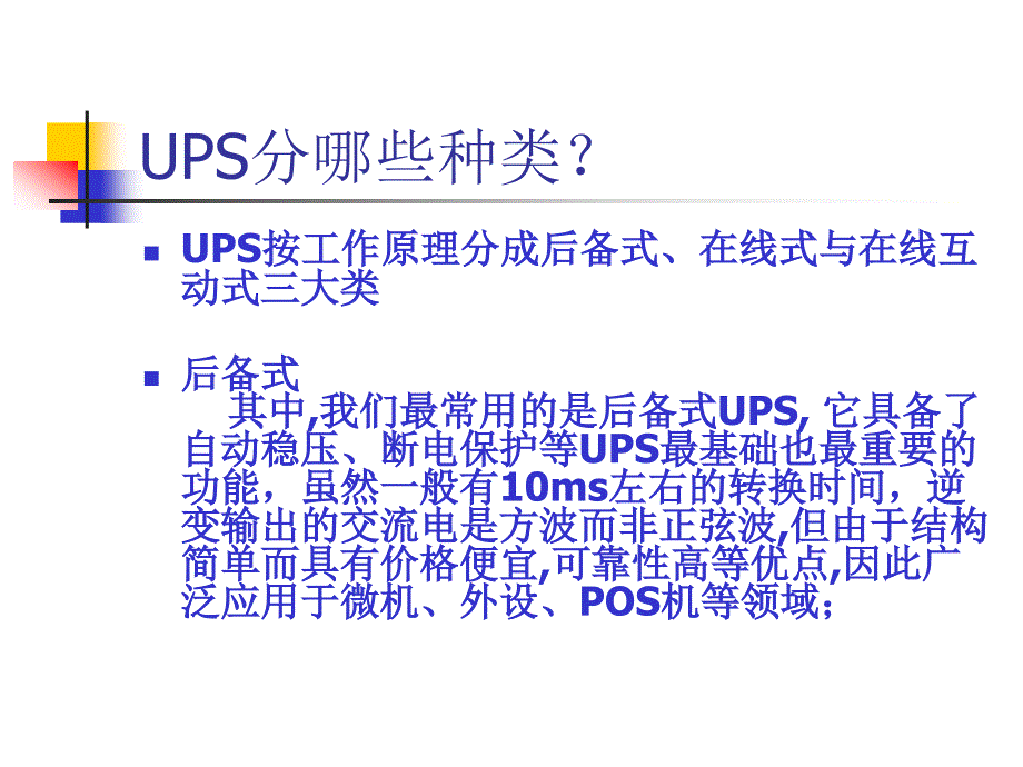 综合布线与弱电系统的工程监理_第3页