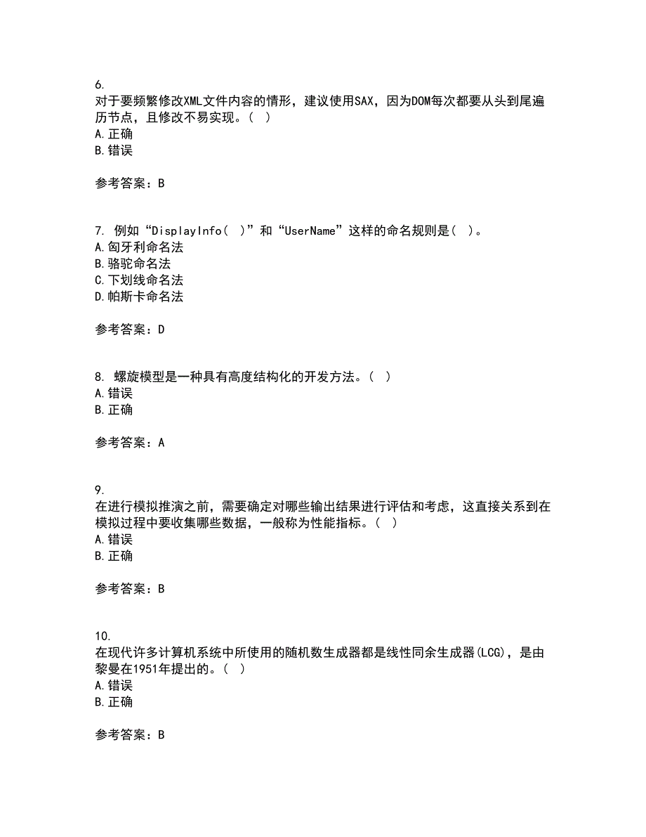 东北财经大学21春《信息系统分析与设计》在线作业二满分答案93_第2页