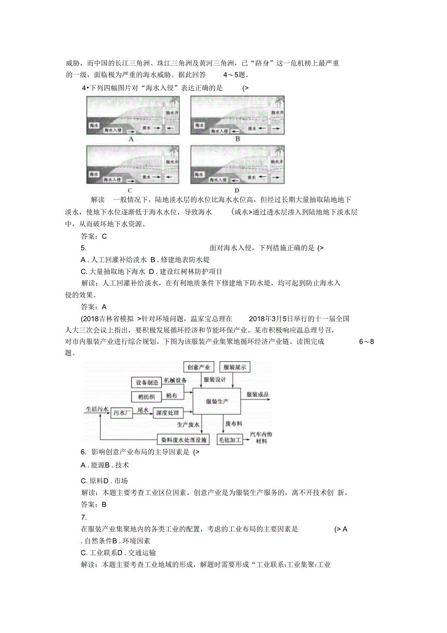 第讲环境与可持续发展_第2页